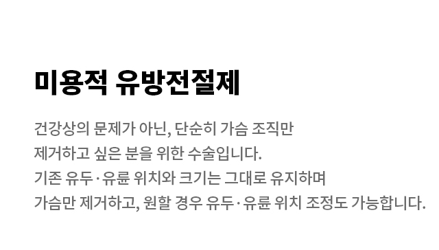 트랜스젠더 가슴성형